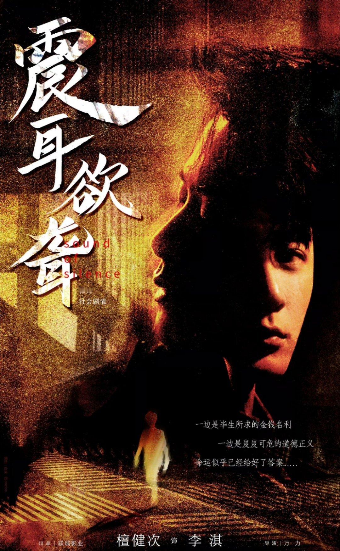 檀健次李兰迪二搭月都花落 檀健次真瓜这里[举手] 《震耳欲聋》待上映 记得来电影