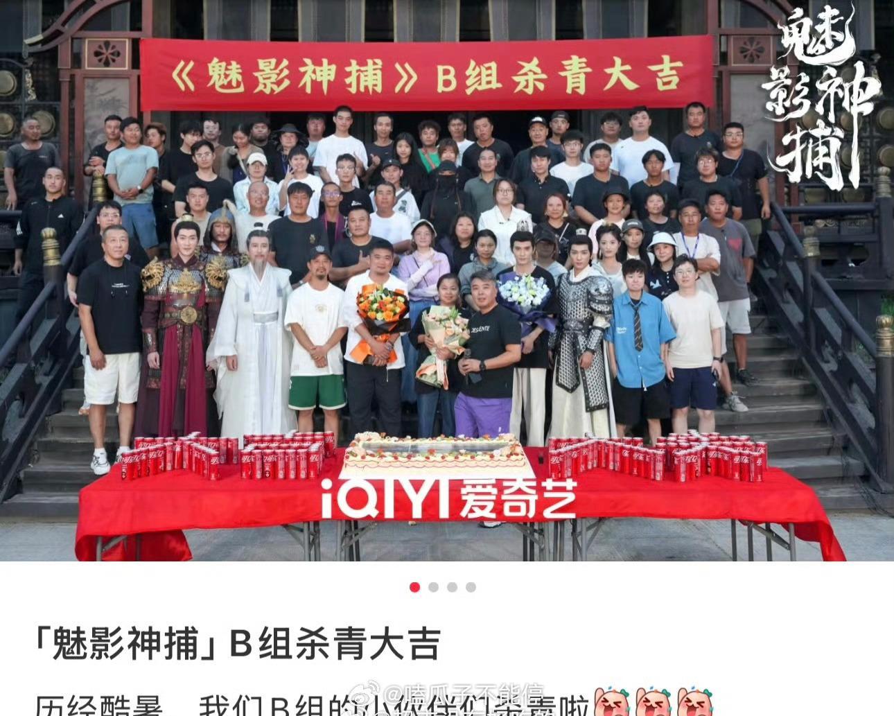 罗云熙《魅影神捕》B组杀青大吉，期待早日见面[yeah] ​​​