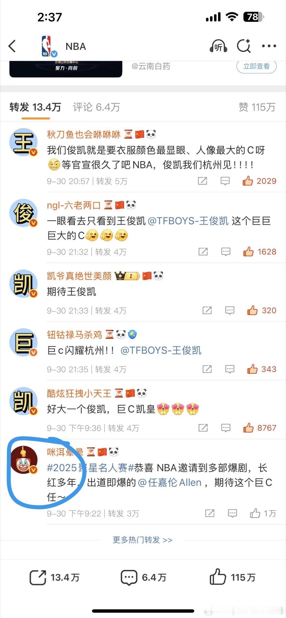这样一对比王俊凯家太有格局了 长红十几年顶流巨C就是不一样！[鼓掌] ​​​