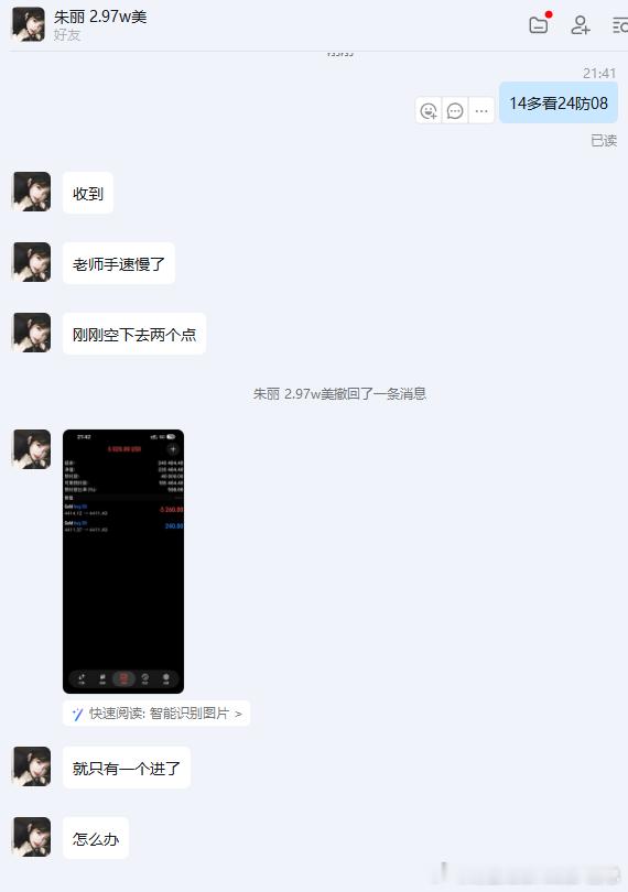 功夫不负有心人!!恭喜实盘朱女士跟上老唐的实时指导斩获20000+美金！！朱女士