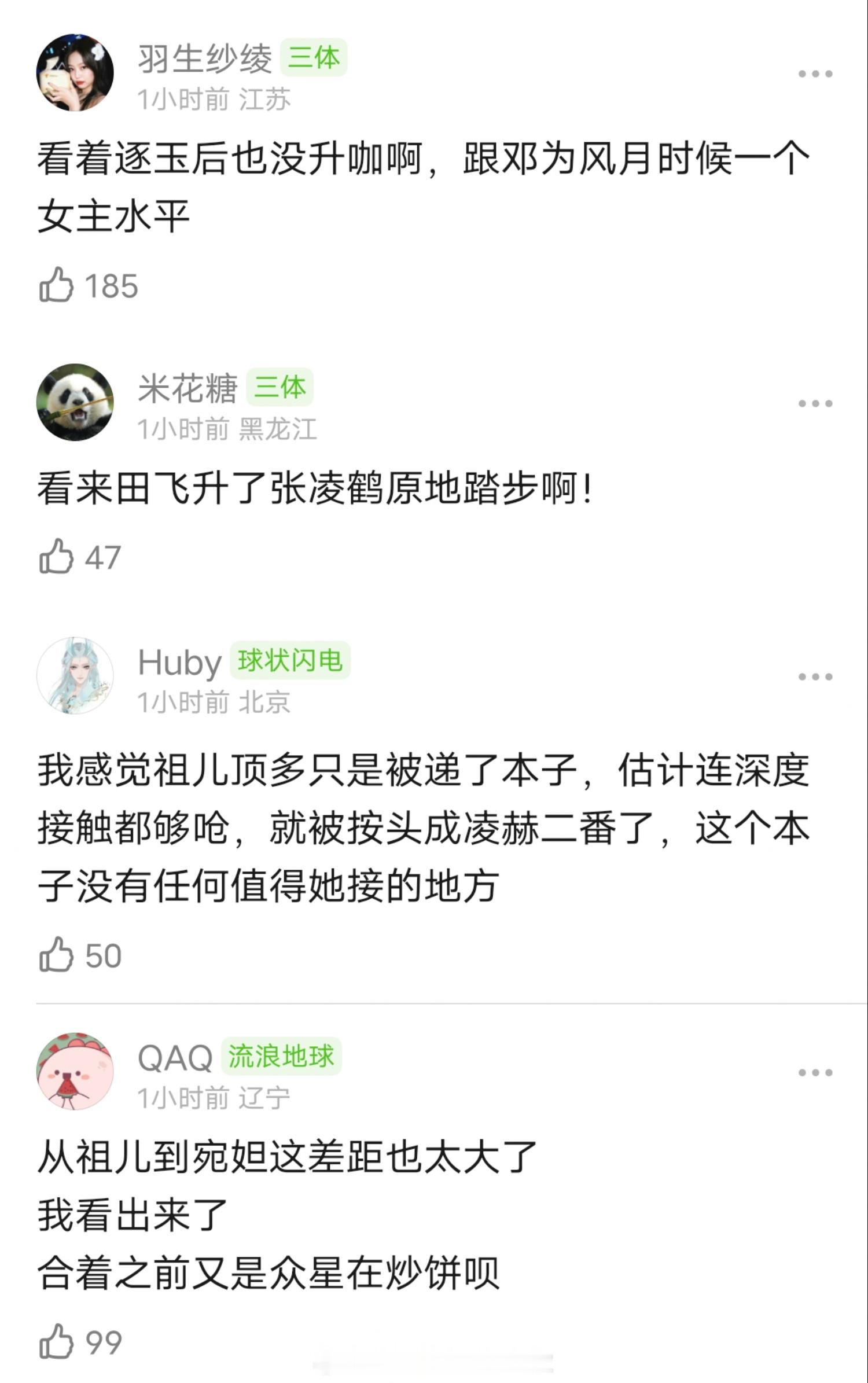 《刺棠》网传女主从宋祖儿换成李宛妲了，有种项目瞬间大降级的感觉。张凌赫之前都能稳