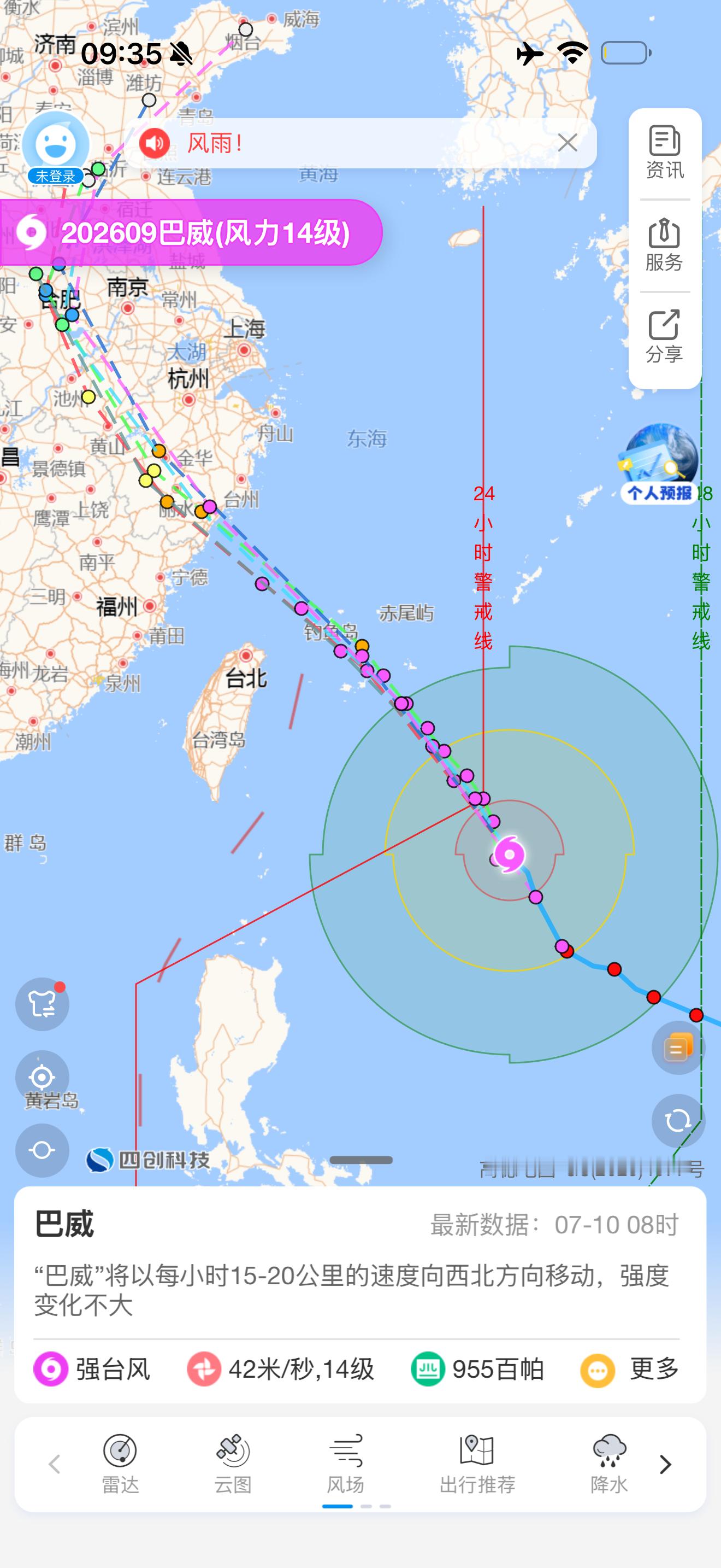 昨晚上巴威怎么变弱了方向也从擦台北到现在正中温州了…希望别再变强了！继续削弱台风