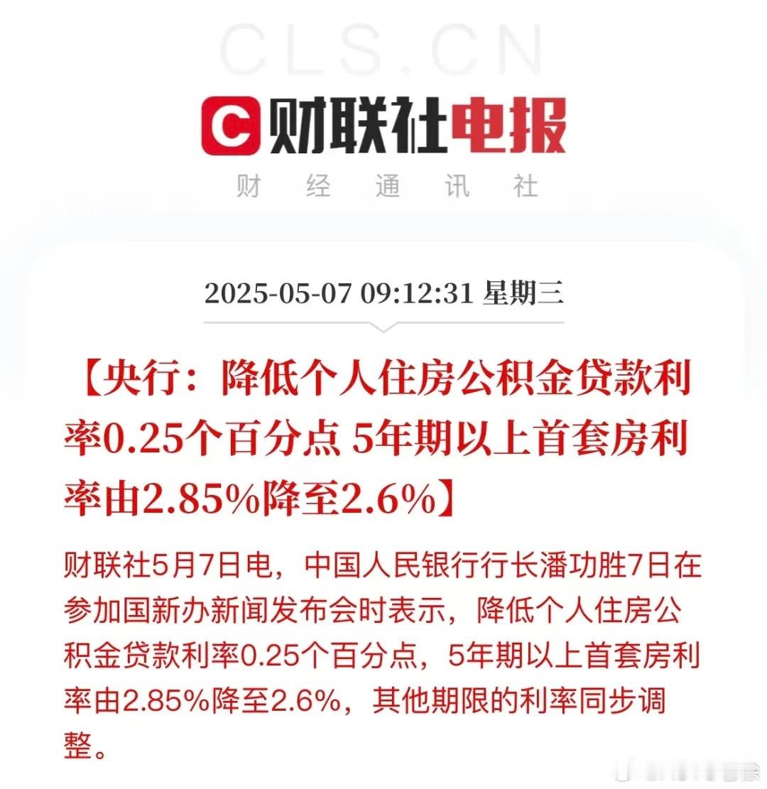 央行宣布降准降息一句话概括：企业发展的及时雨，家庭钱包的减压阀，消费市场的催化剂