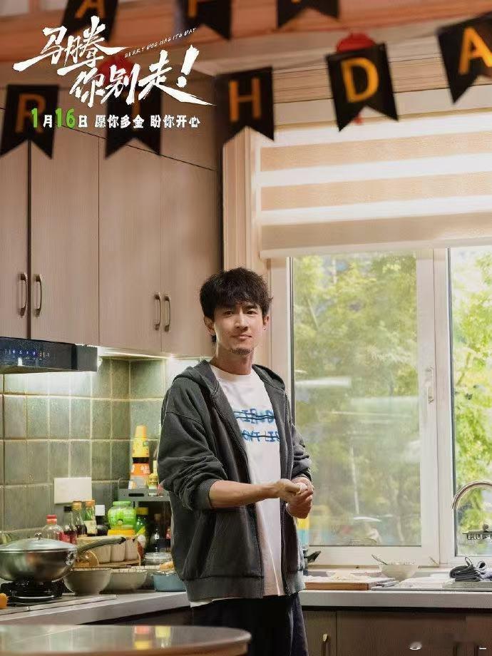 你别走三个字的含金量 点映看完《马腾你别走》被狠狠戳中，林更新演的马腾带着东北本