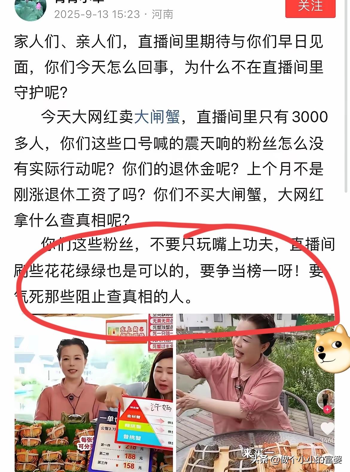 杜粉又开始跳脚了，居然笑话许妈直播间人气不高，还嚷嚷着许粉不给力，许妈快凉了。真