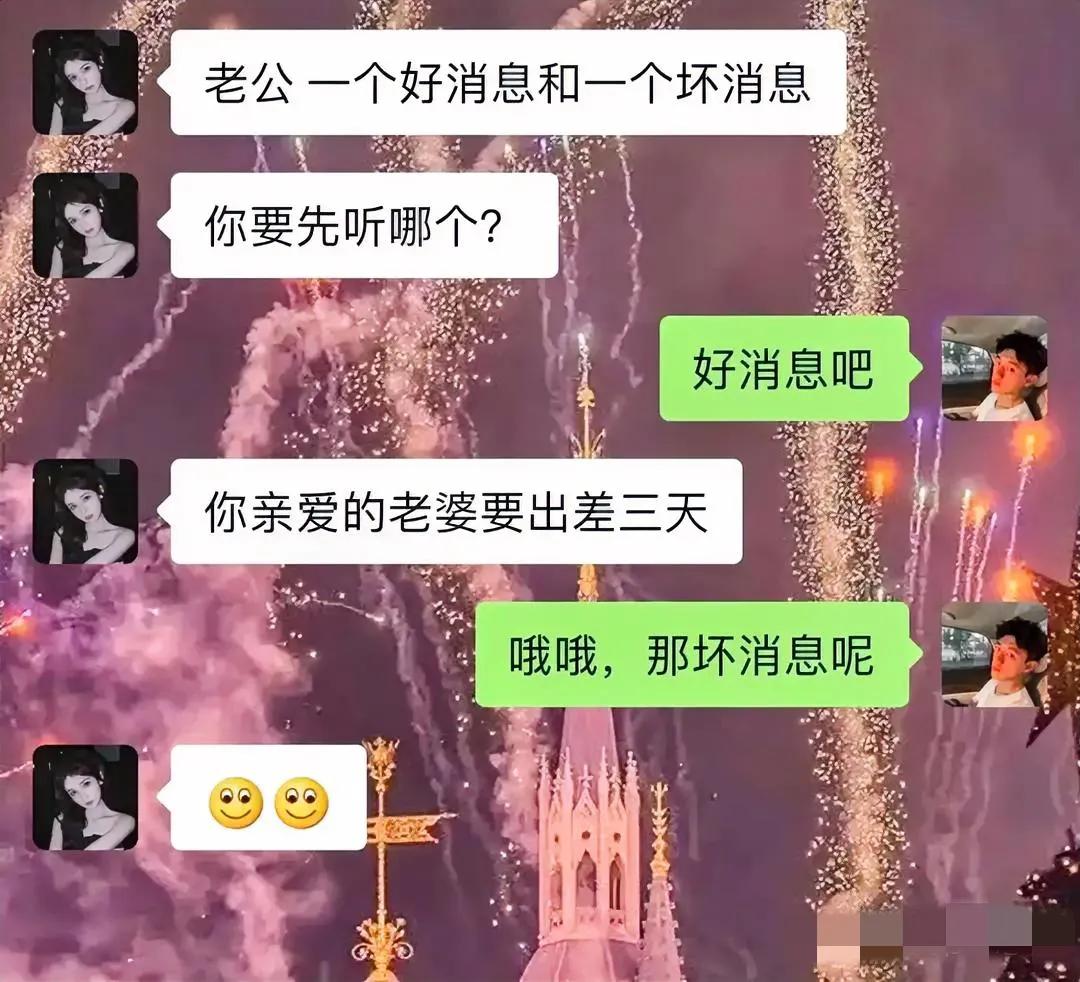 坏消息是什么？