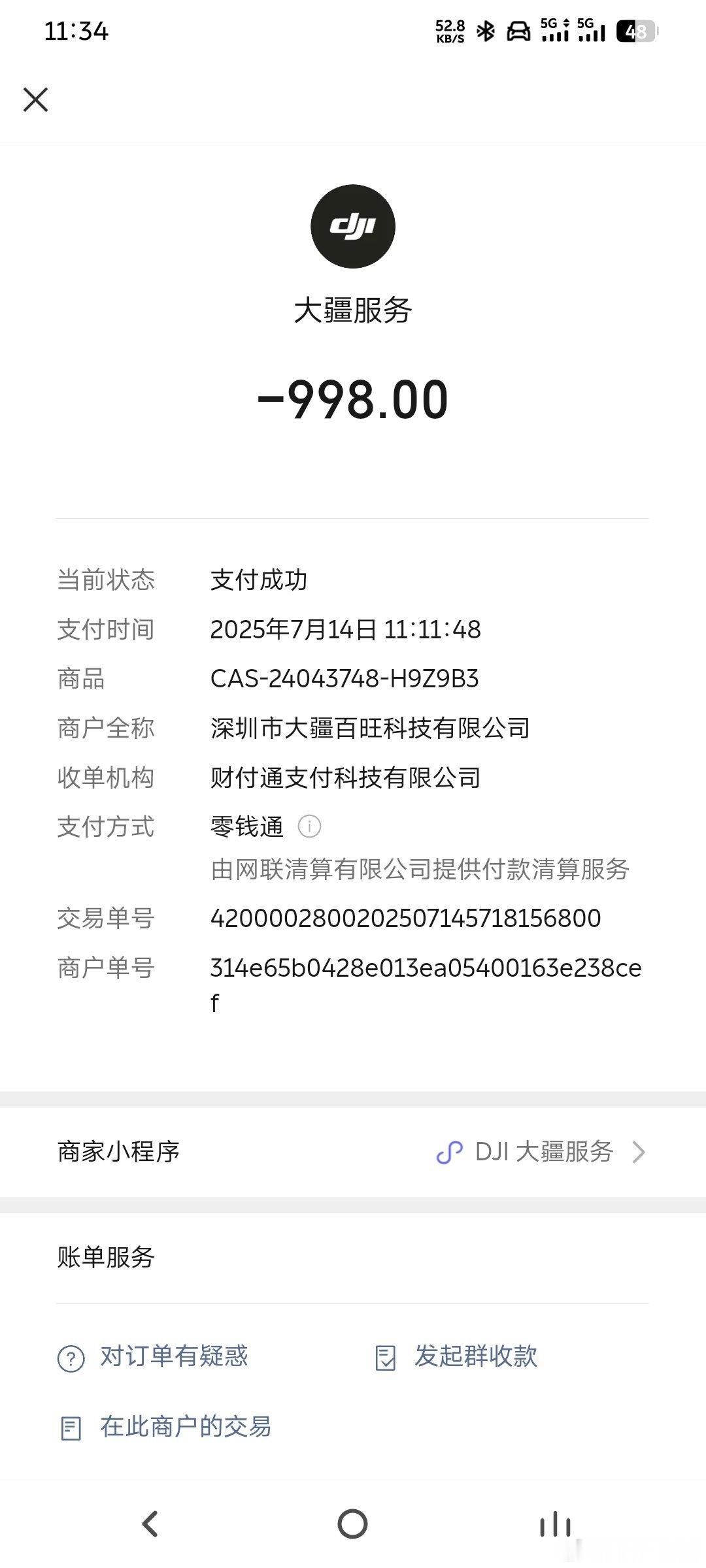 接下来的一周都没有无人机的画面了​修起来挺费事，我选择炸鸡​大疆的这个随心换真是