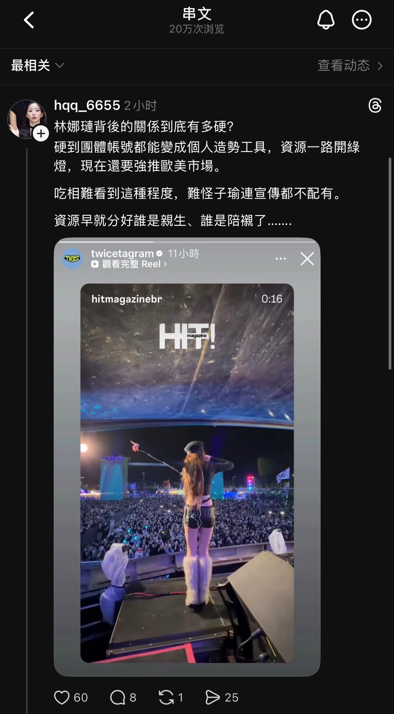早就桥归桥路归路，一个地区演唱会特别嘉宾就能把绿蛙粉克成这样，以后其他项目落地了