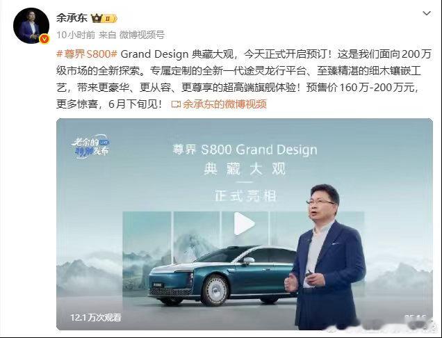 余承东曝尊界S800典藏大观内饰余承东曝尊界S800典藏大观底盘尊界S800典藏
