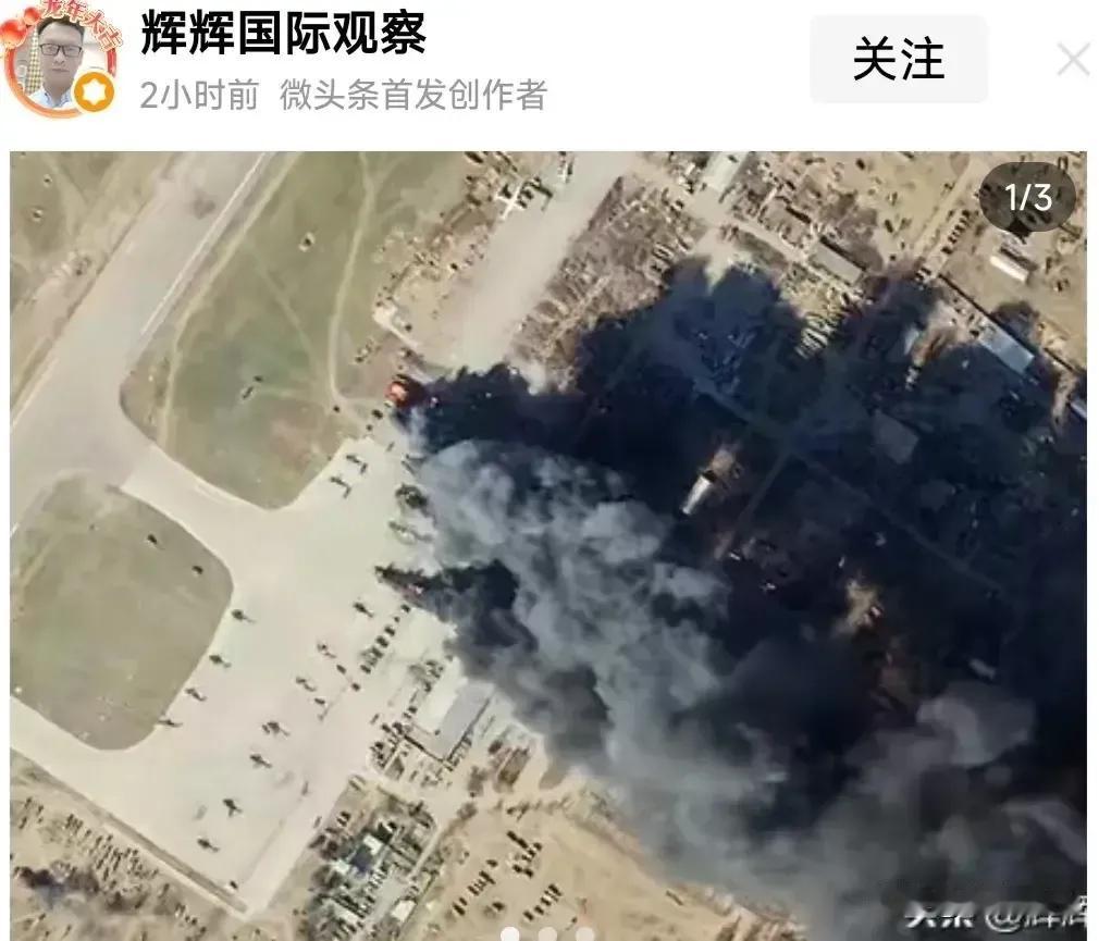 【普京划红线，乌克兰触碰红线】
普京划出四条红线，其中之一就是如果三个机场被摧毁