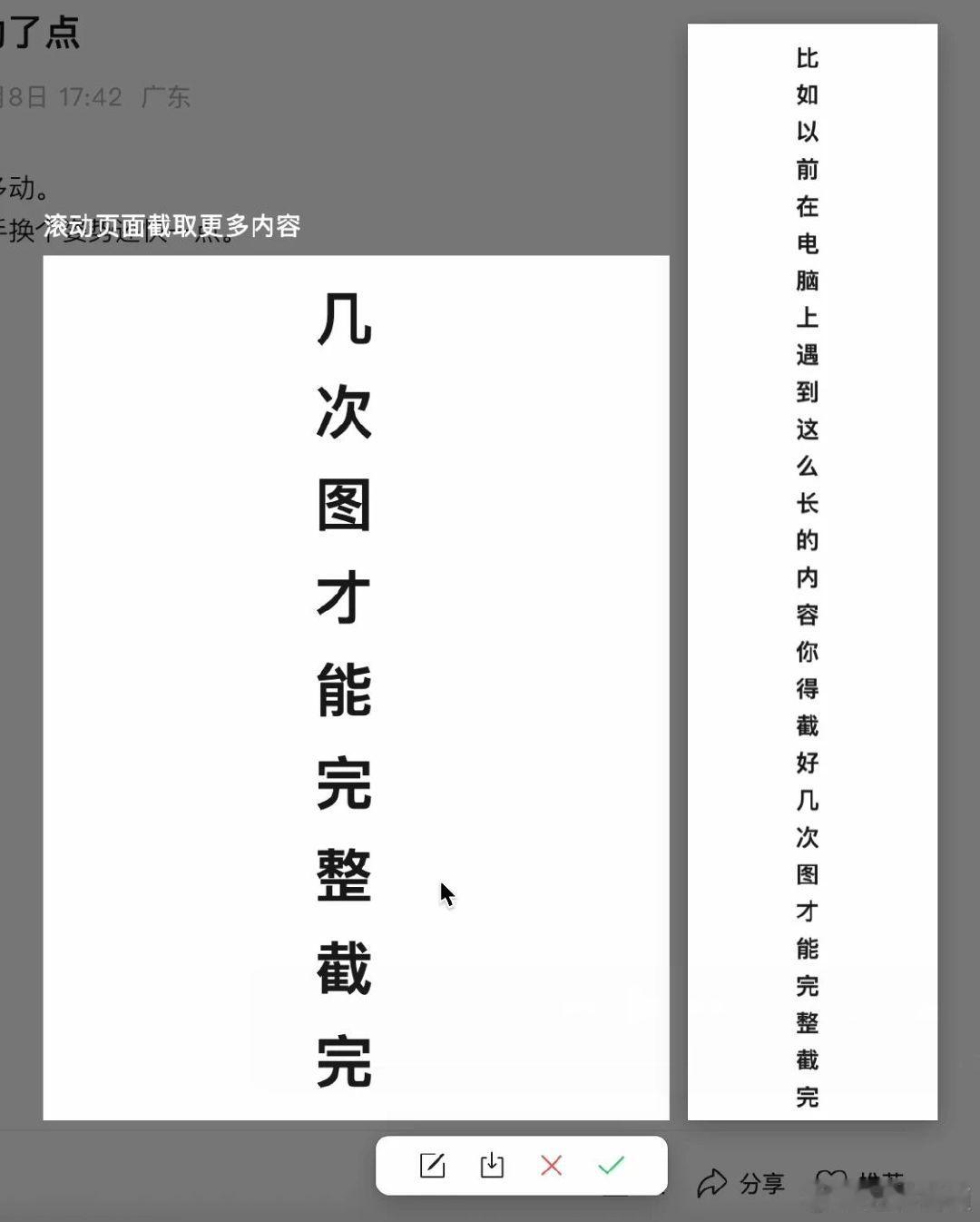 【电脑端微信可以滚动截图了】 电脑端微信3大更新 5月9日，微信官方发布最新消息