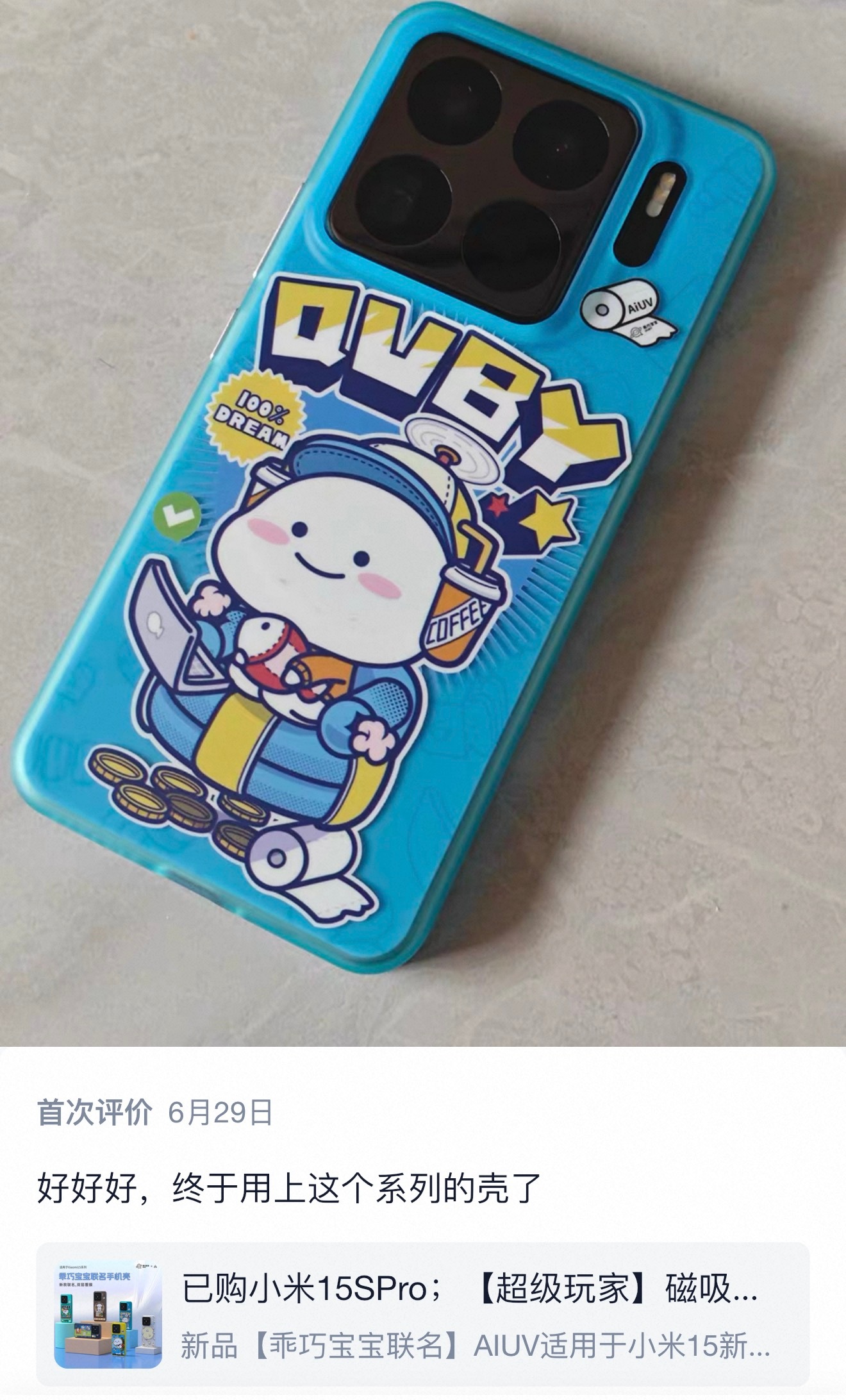[酷]联名壳=潮流战斗力+超能耐用壳体不同于市面上的普通表面印刷工艺，它的图案久