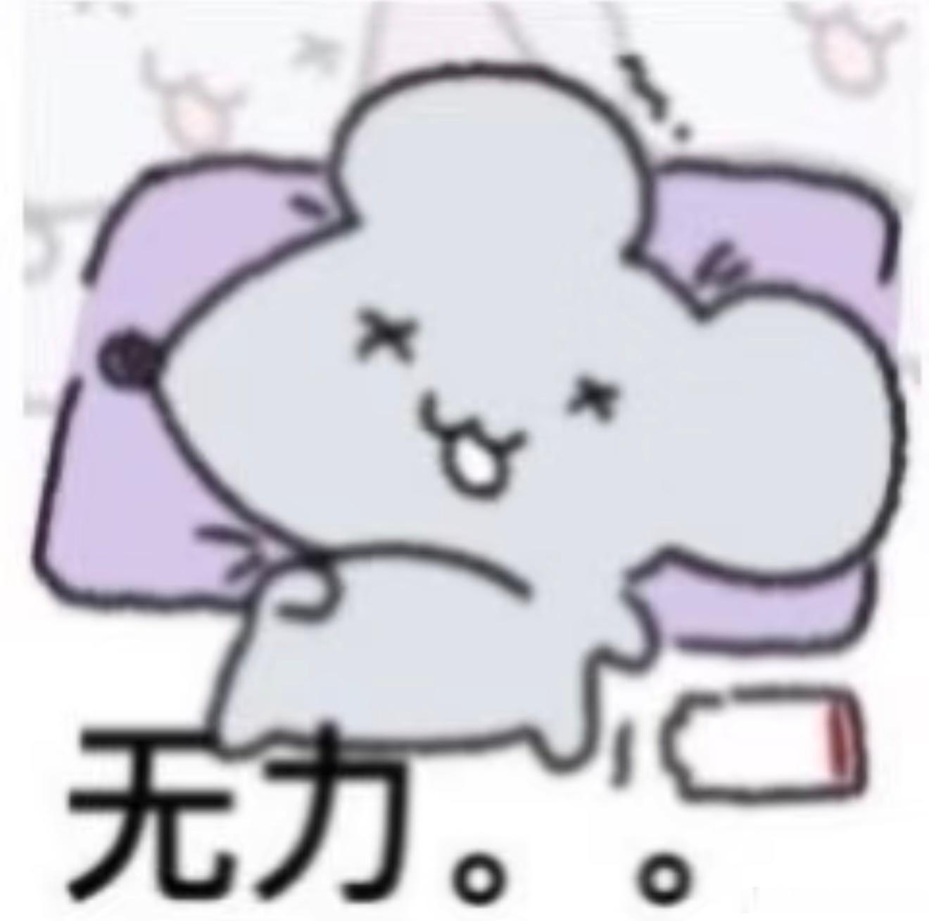 说实话真的很无力，已经拼尽全力做了对的选择，能做的都做了，却还是事与愿违，落得这