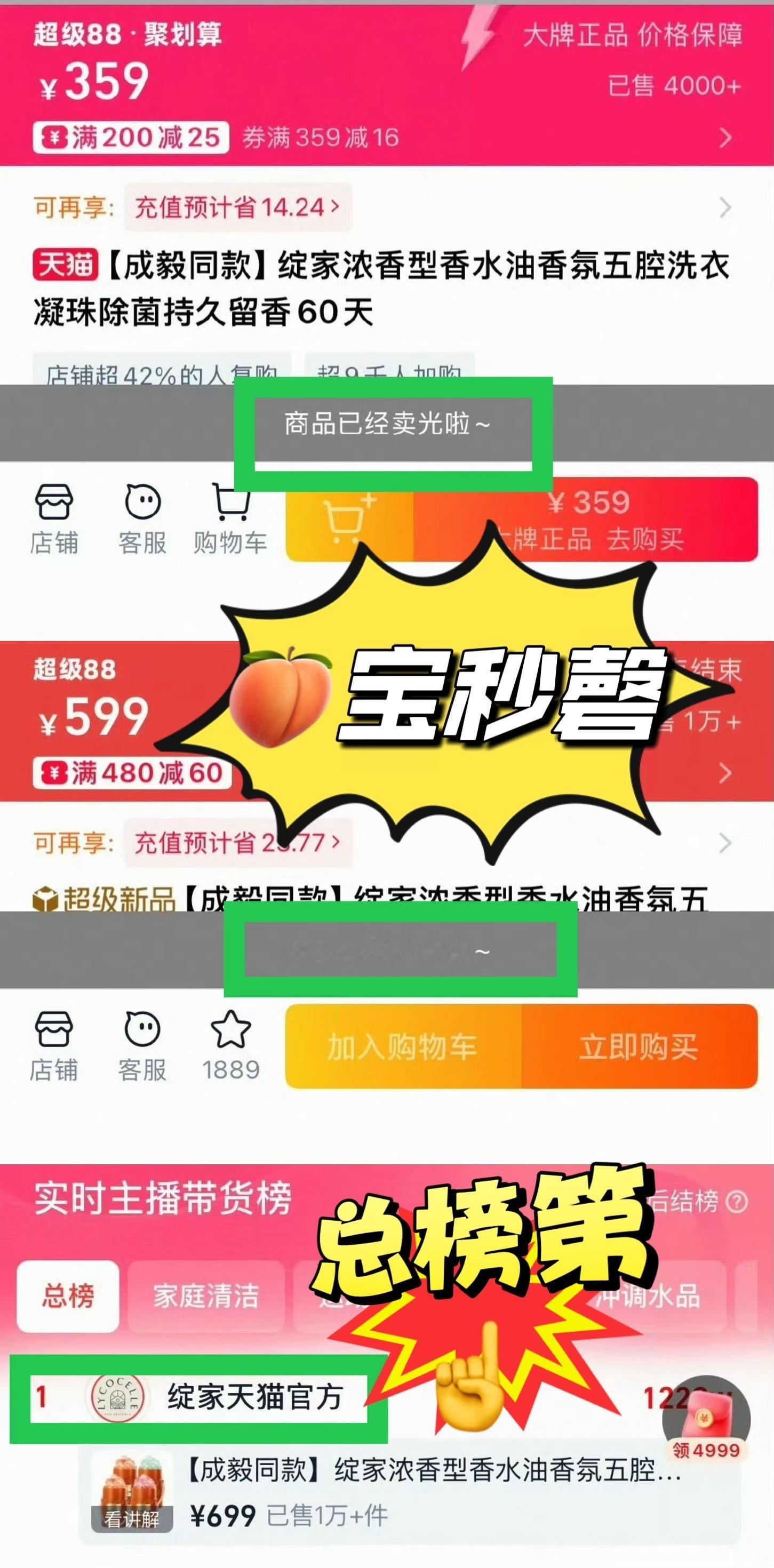 成毅财顶的实力！官宣绽家秒切礼盒，直接售罄下架，星品登顶第一☝🏻品牌带货榜销售