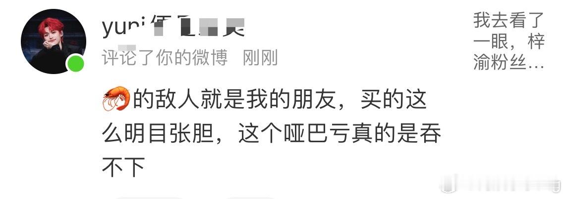 笑得…那我一定是梓渝粉丝最好的朋友了… 