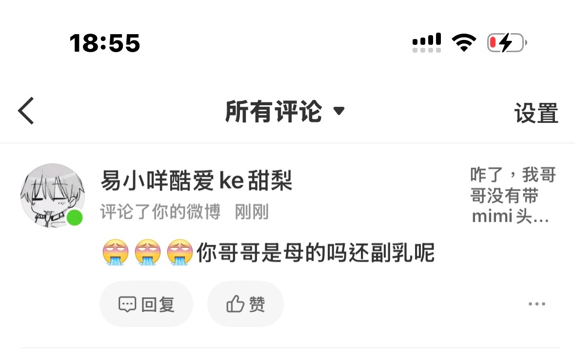 这人关注来找虐了网页链接