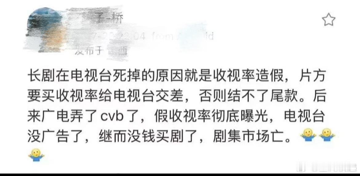 现在收视率造假太普遍了，真的火爆只有一种，全网玩梗，生活中大家热议，是不是真的火