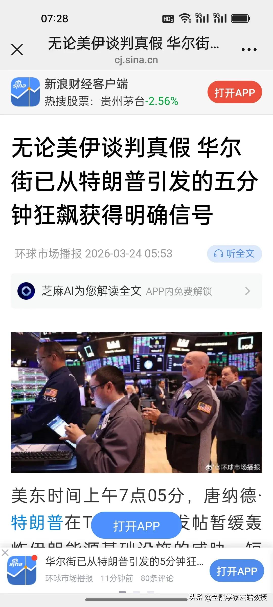 特朗普“戏精”操作，华尔街彻底整不会了！胡锡进笑称炒股不是要跟量化斗，而是要跟特