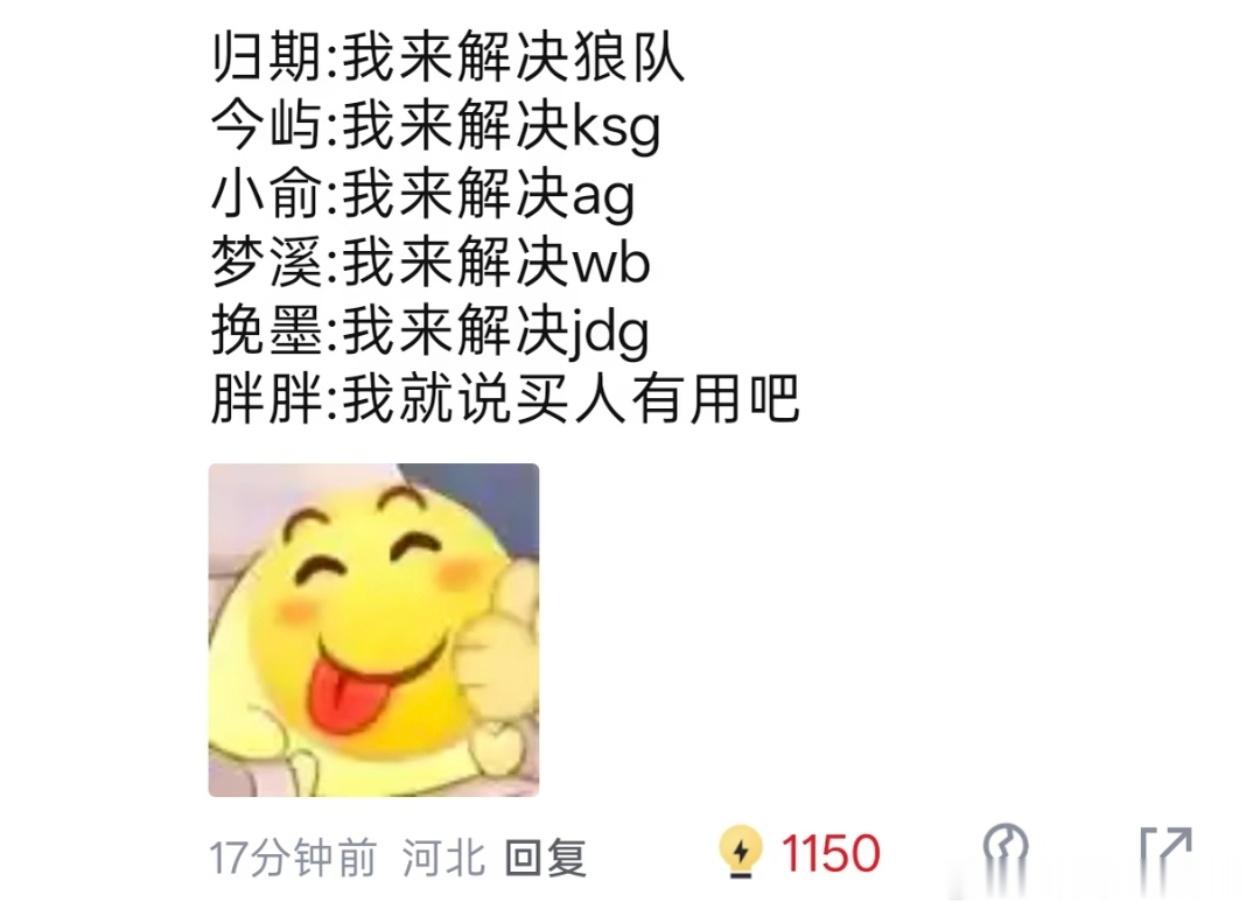 KPL2026KPL夏季赛KPLHp锐评，暴打老东家有说法的~ 