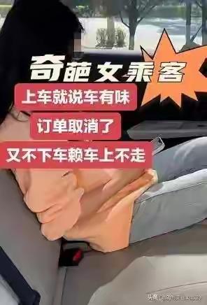 江苏网约车后座惊现“免死金牌”？四女互扇、乱扔内裤，司机沉默背后是千万劳动者的生