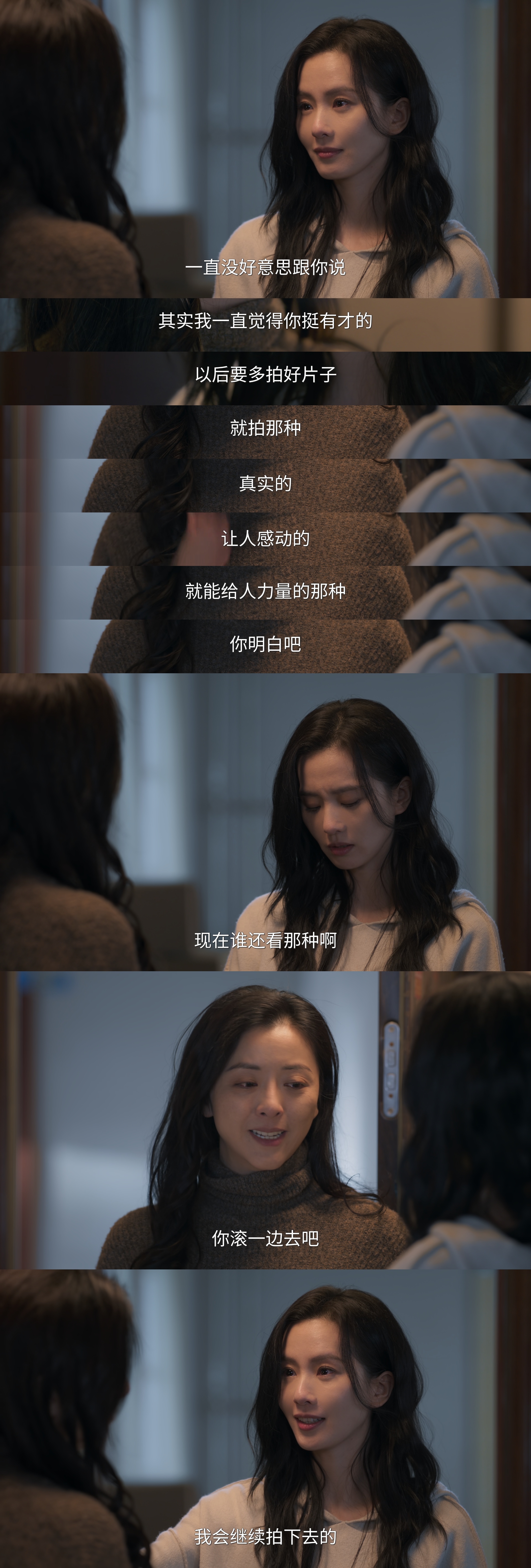 刘诗诗的角色，内核始终如一：从不困于雌竞宅斗，角色之间的抗争对象始终是环境、规则