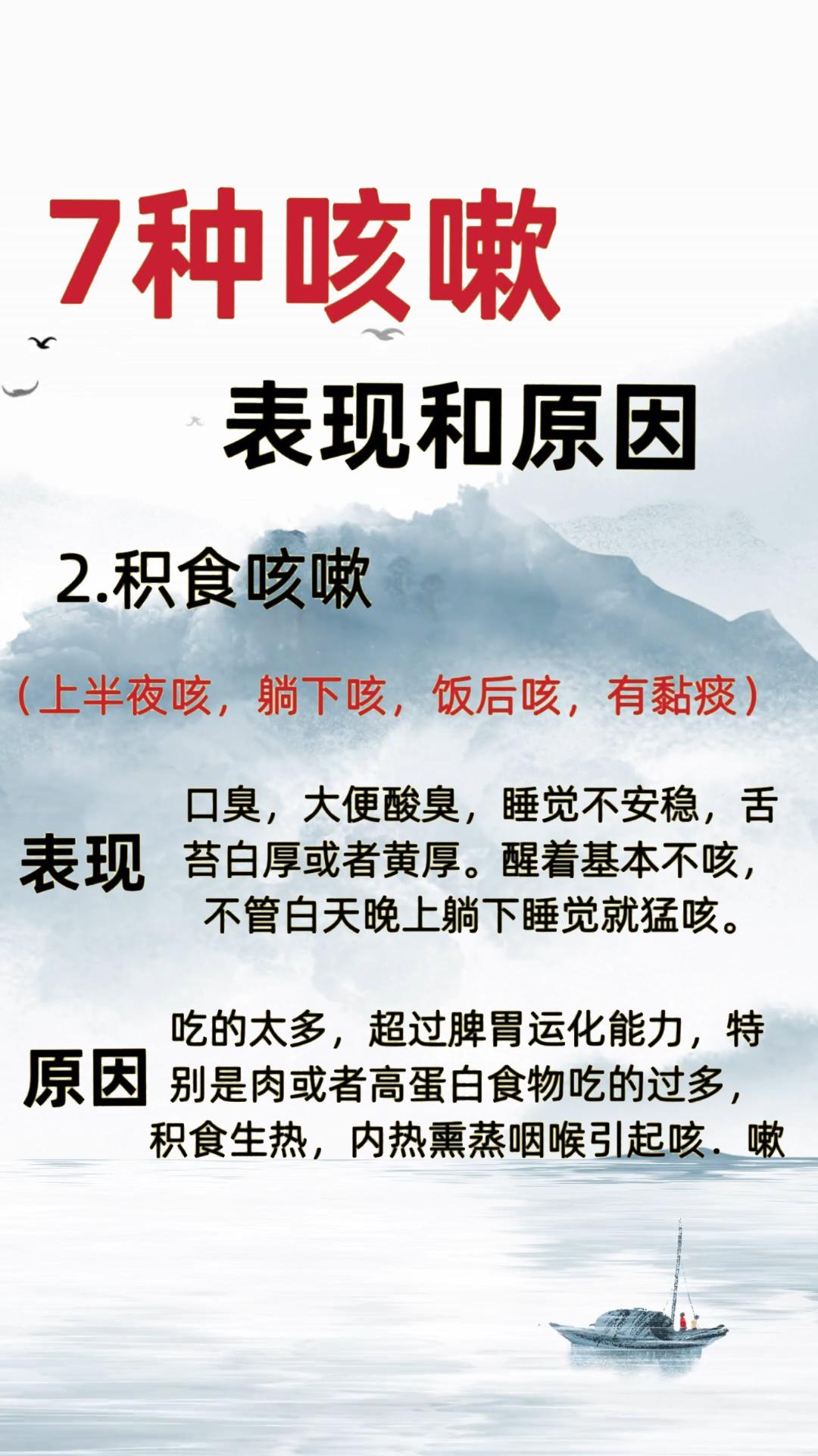 七种咳嗽表现和原因