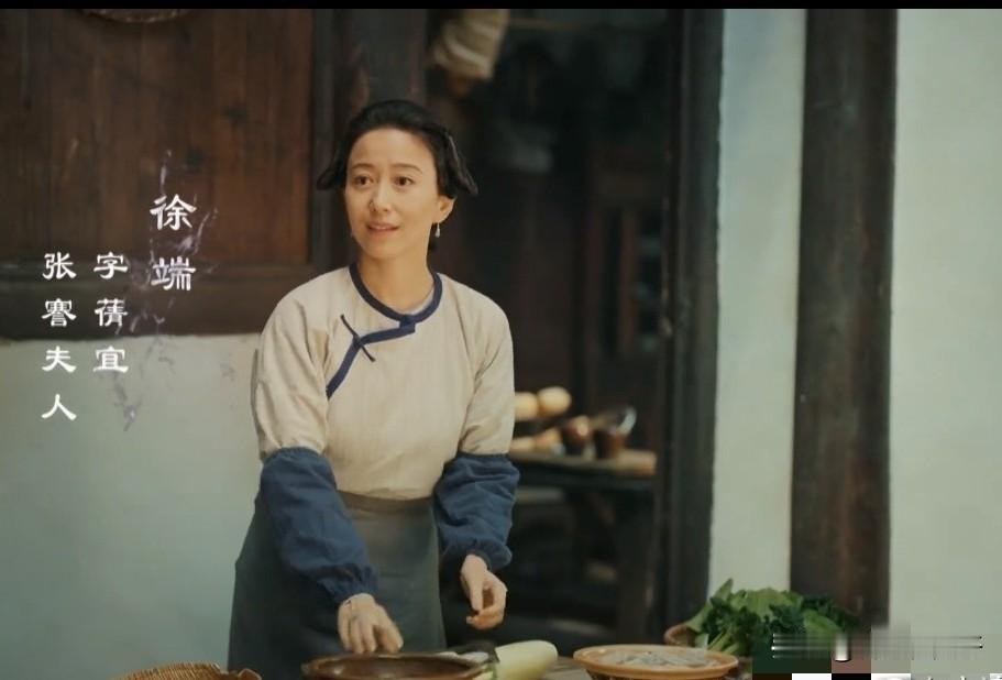 《江海潮生》丁柳元扮演的张謇原配夫人徐端，让我们看到了清末传统旧式女子的模样。