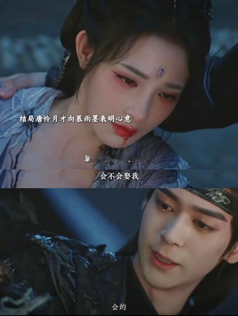 我们慕雨墨终于等来了她的答案[泪][泪][泪][泪] ​​​