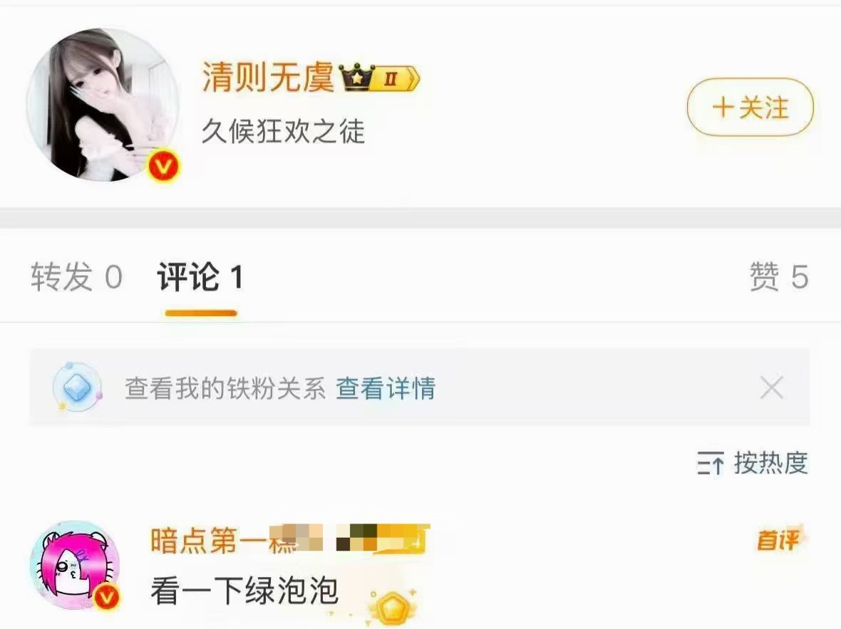 脲霉，看一下绿泡泡 