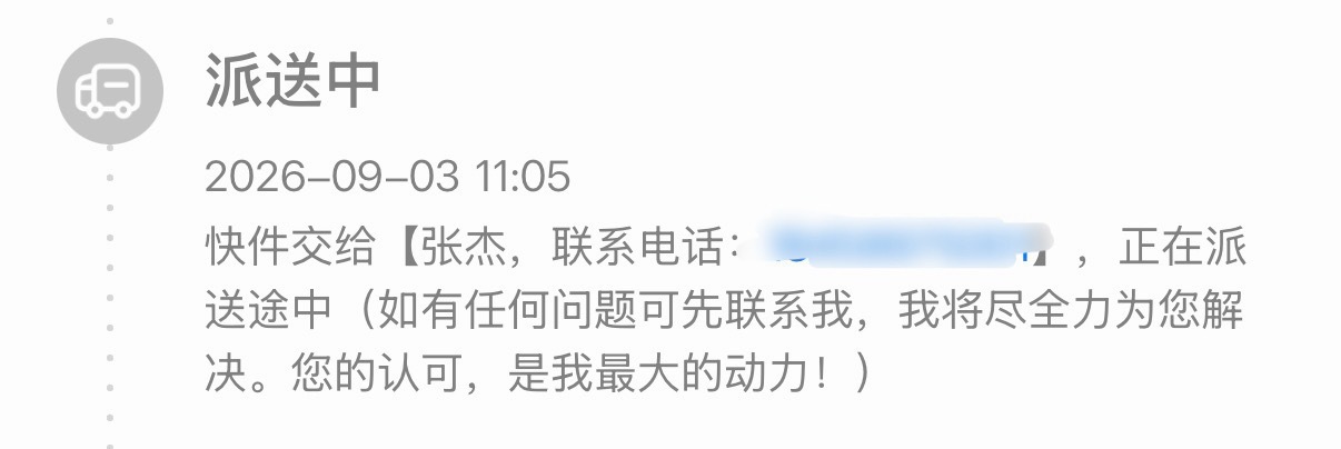 好家伙 ​​​