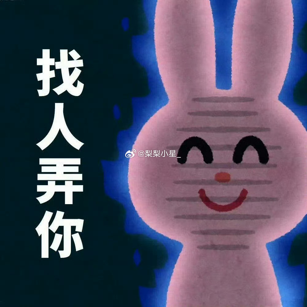和⭐️无论是以前还是现在嘟嘟永远像在开盲盒永远不知道哪一刻哪个瞬间 他要8️⃣掉