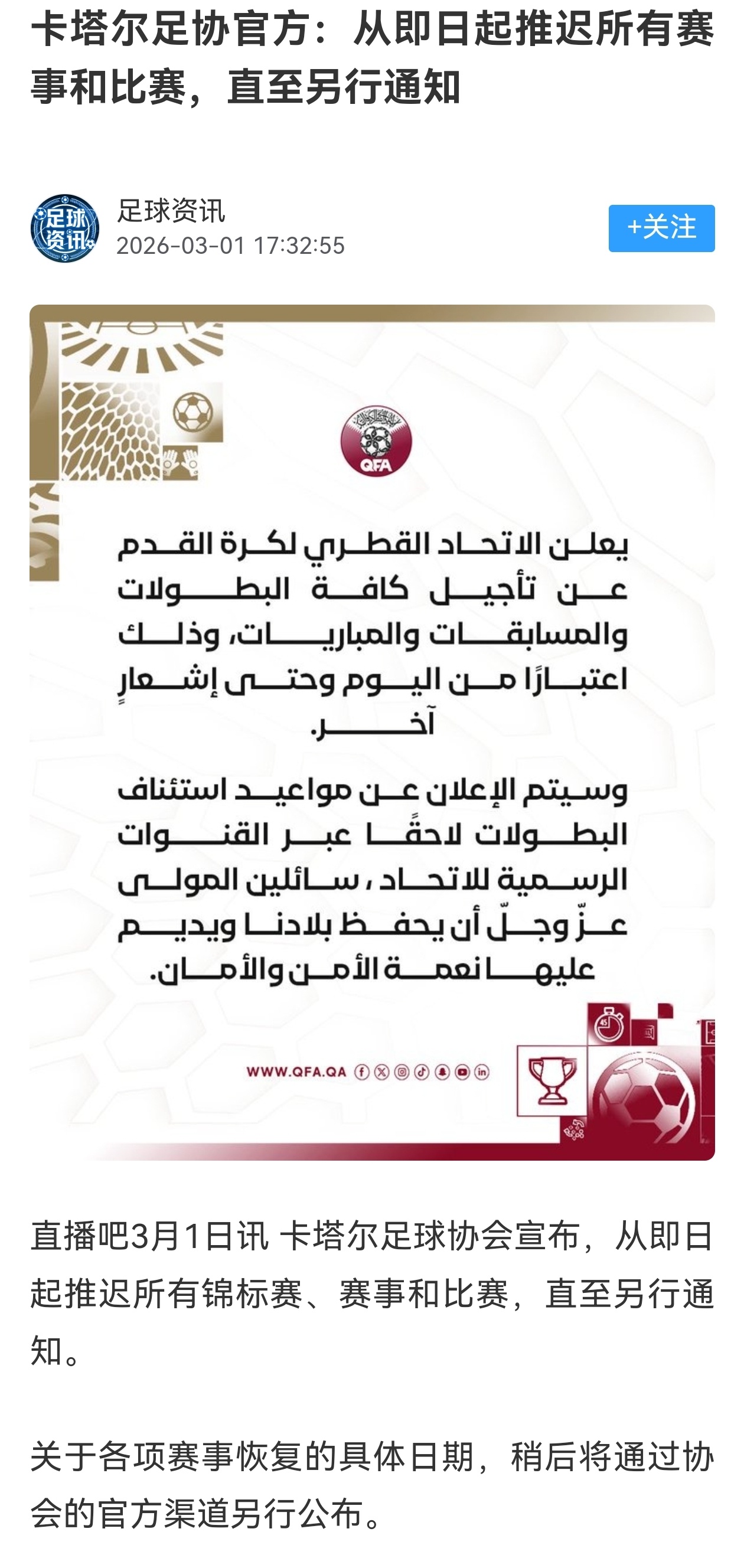 这么说欧美杯就不会在卡塔尔踢了，或者没了梅西欧美杯