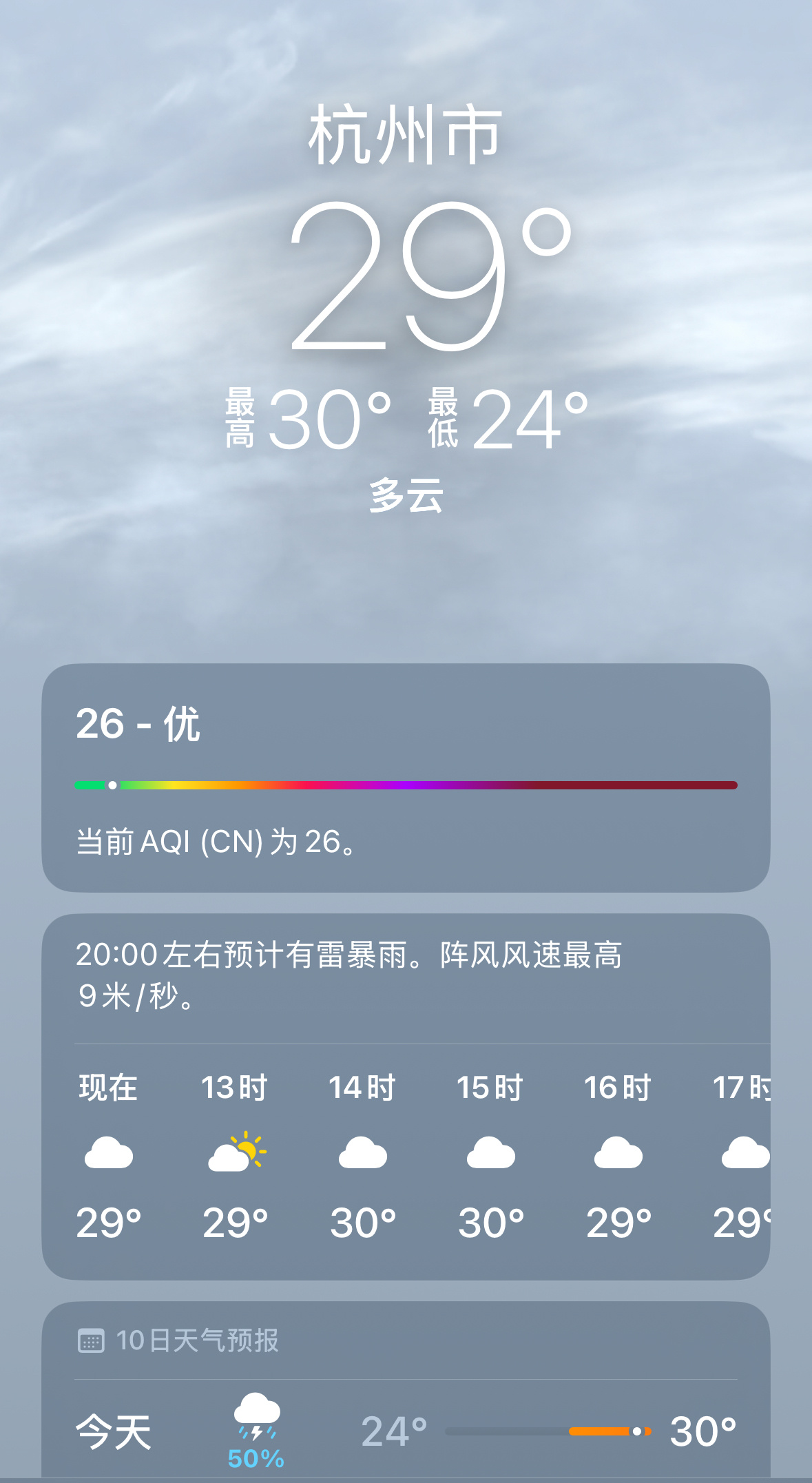 ​​手机上的天气预报哪个准我觉得现在国产机自带的天气预报就挺准的，不能说百分之百