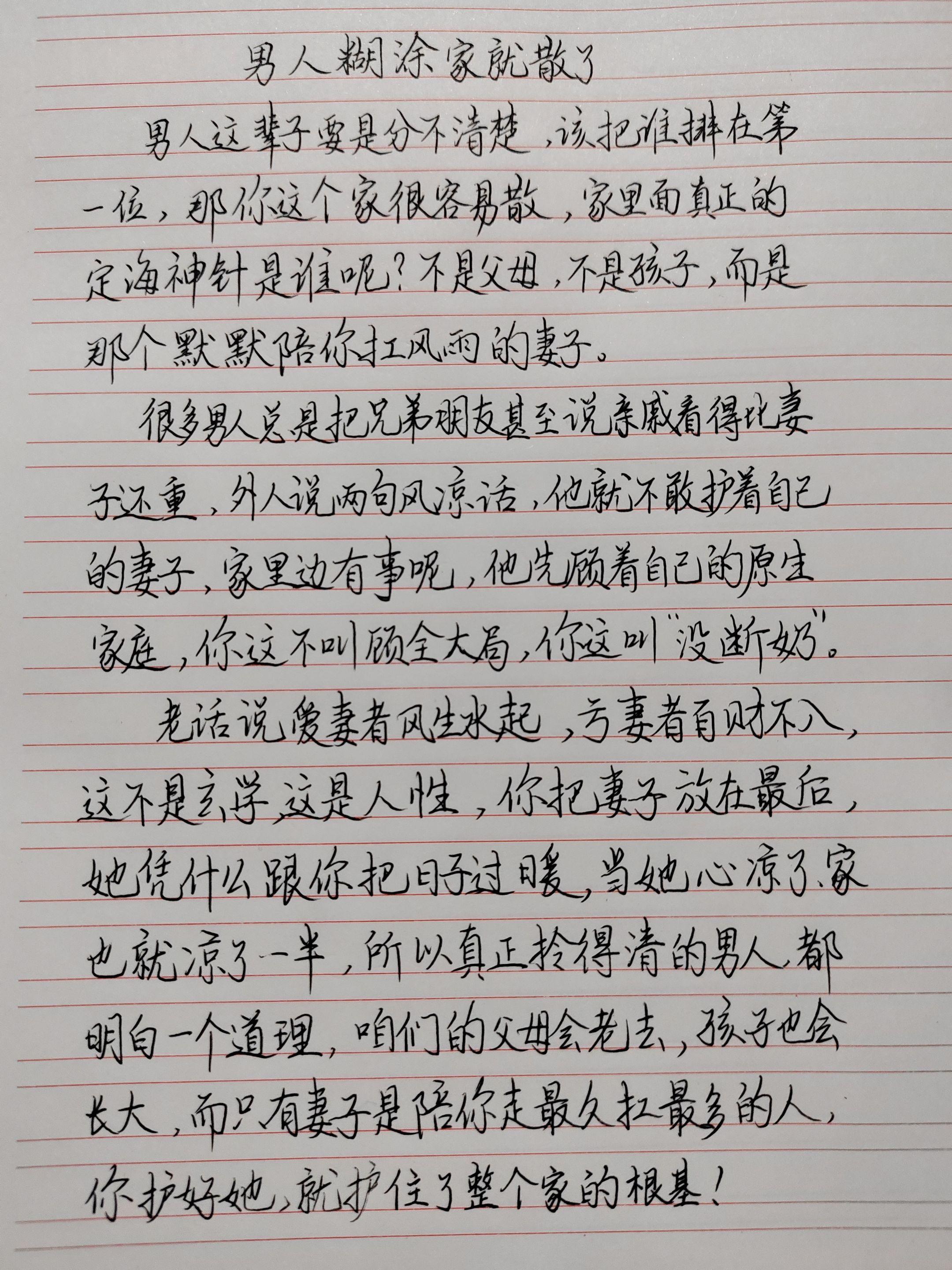 婚姻 热门 很真实的一句话