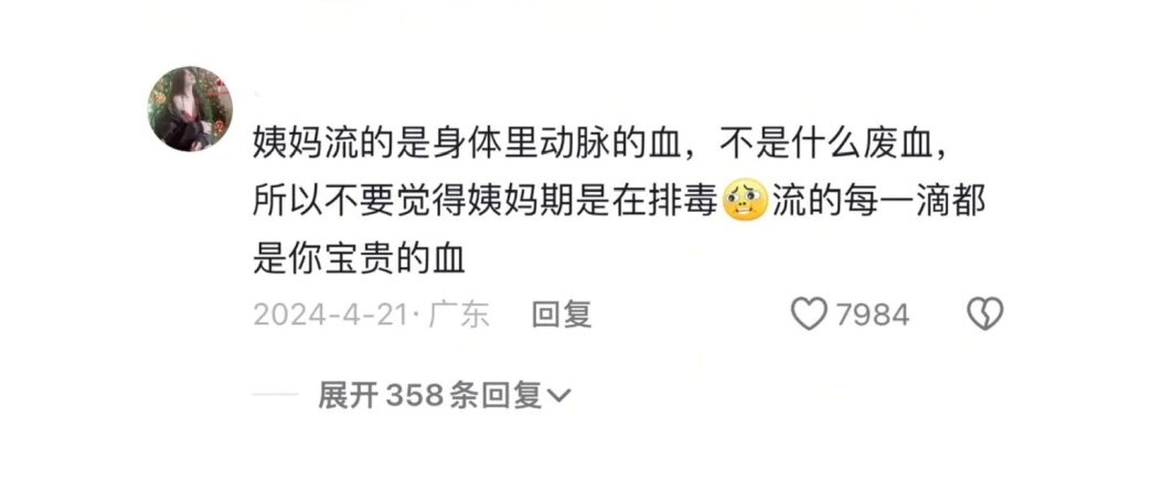 网友分享的一些醍醐灌顶的女生冷知识……给肌肤的夏日凉方