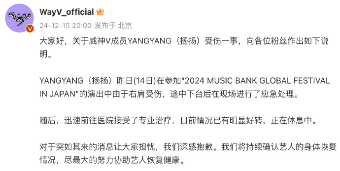 威神v回应刘扬扬受伤  刘扬扬右肩受伤  YANGYANG（扬扬）昨日(14日)