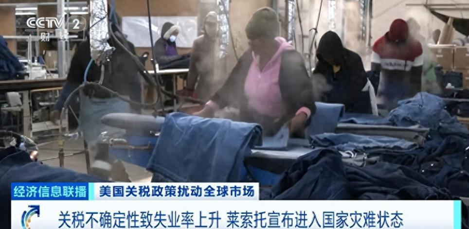 加税50%，特朗普亲手搞垮了一个国家，几十万人失业，理由很荒唐。

莱索托这个非