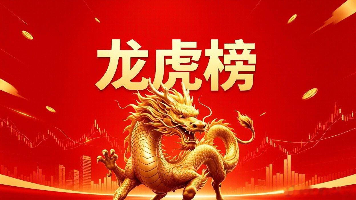 6月17日 龙虎榜数据复盘一、知名游资动向章盟主：重金布局科翔股份、诺德股份，持