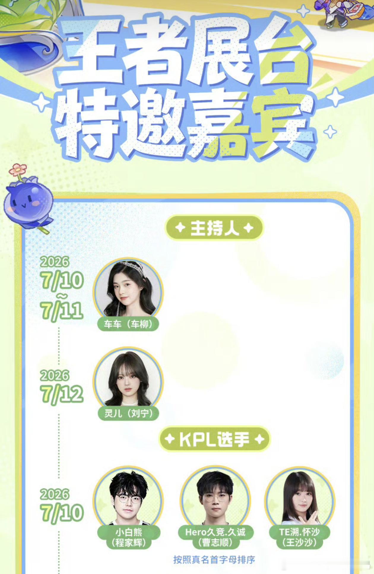 KPLkpl王者荣耀王者超农力集结王者bw2026 小王今年的bw把久诚和怀沙放