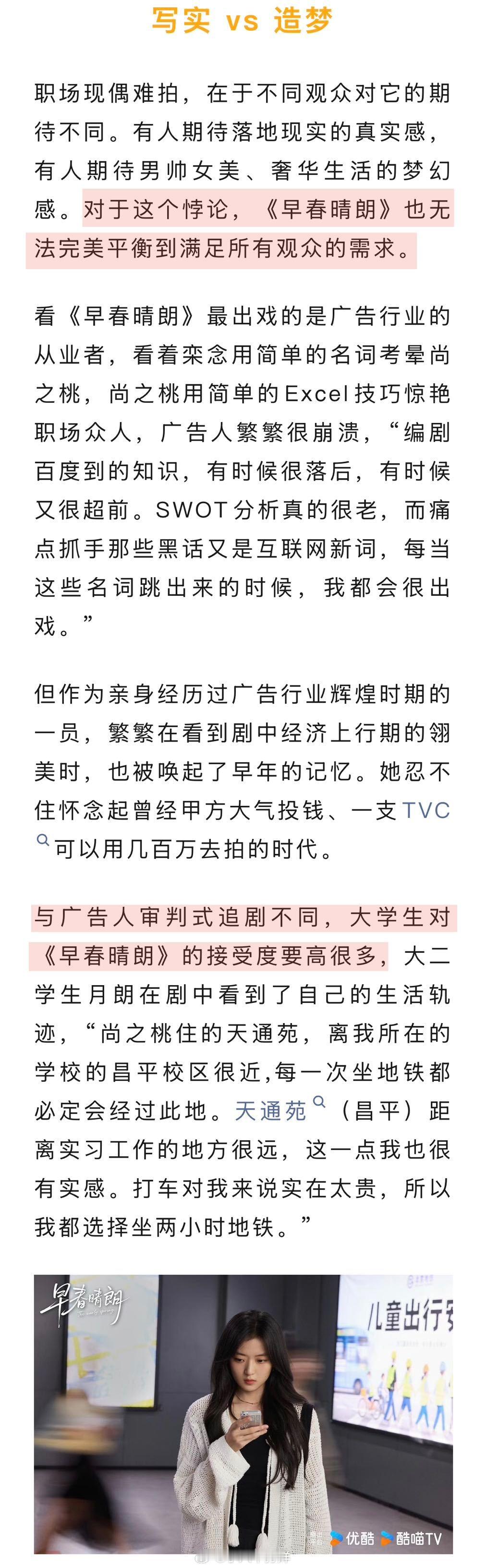 早春晴朗为何让人上头早春晴朗写实又造梦终于有国产剧拍出对味的“老钱风”了！自带上