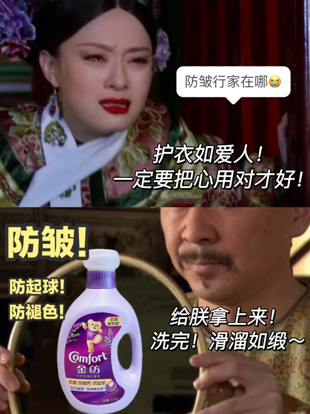 后悔没早发现！柔顺剂让我的衣服不再皱巴巴！