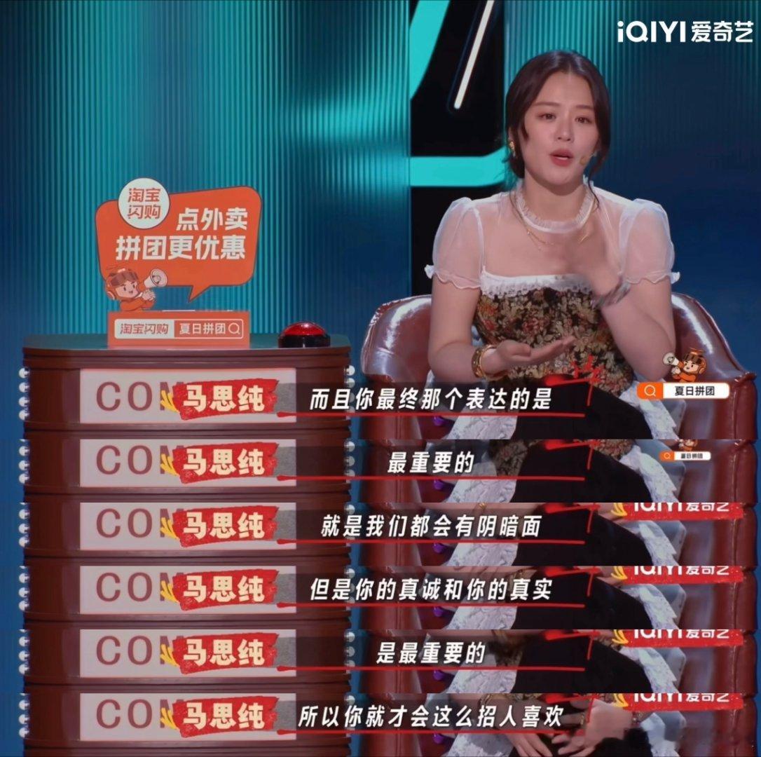 马思纯想介绍漆漆演动画片喜剧之王单口季在《喜剧之王单口季》的点评环节，马思纯高度