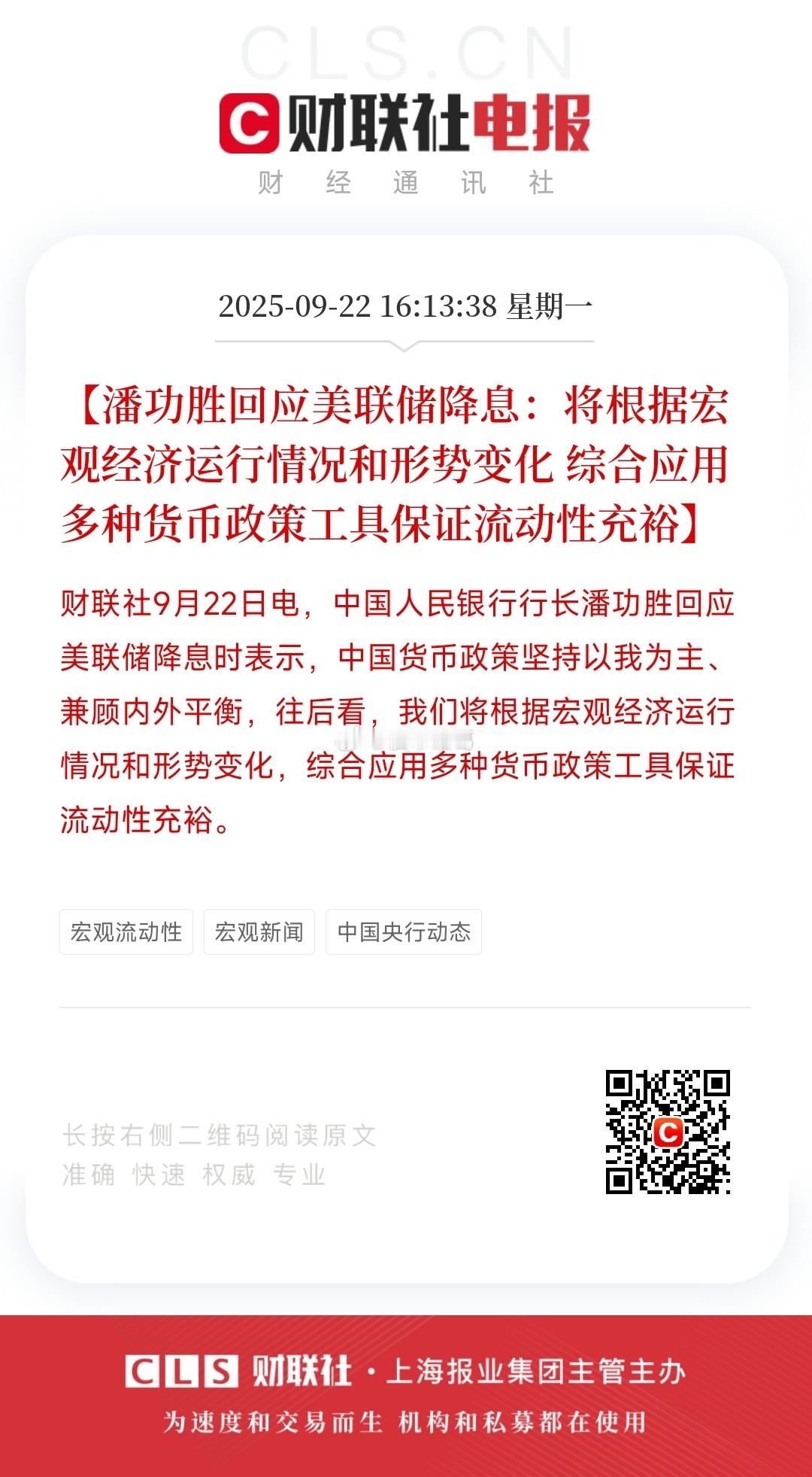 昨天上午，最新LPR报价公布：1年期和5年期利率均维持不变。不少人关心，尤其是房