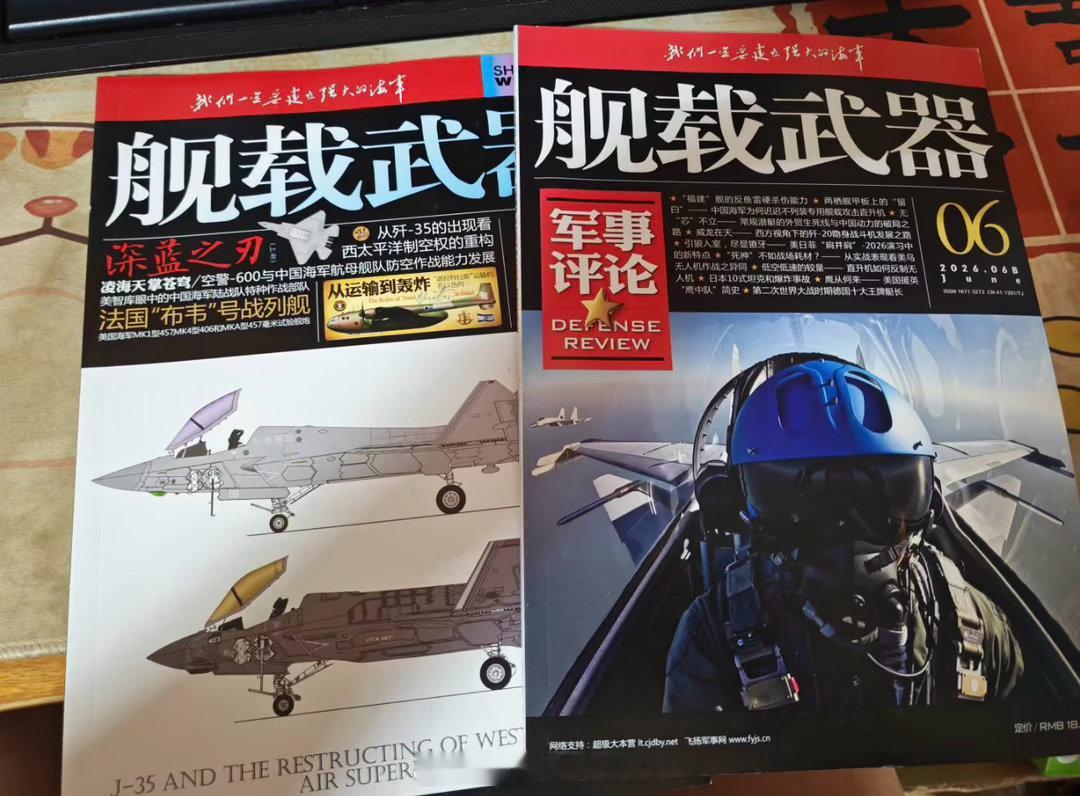 网传《舰载武器》杂志已“暂时停刊”。七月份的杂志现在还没出来。 