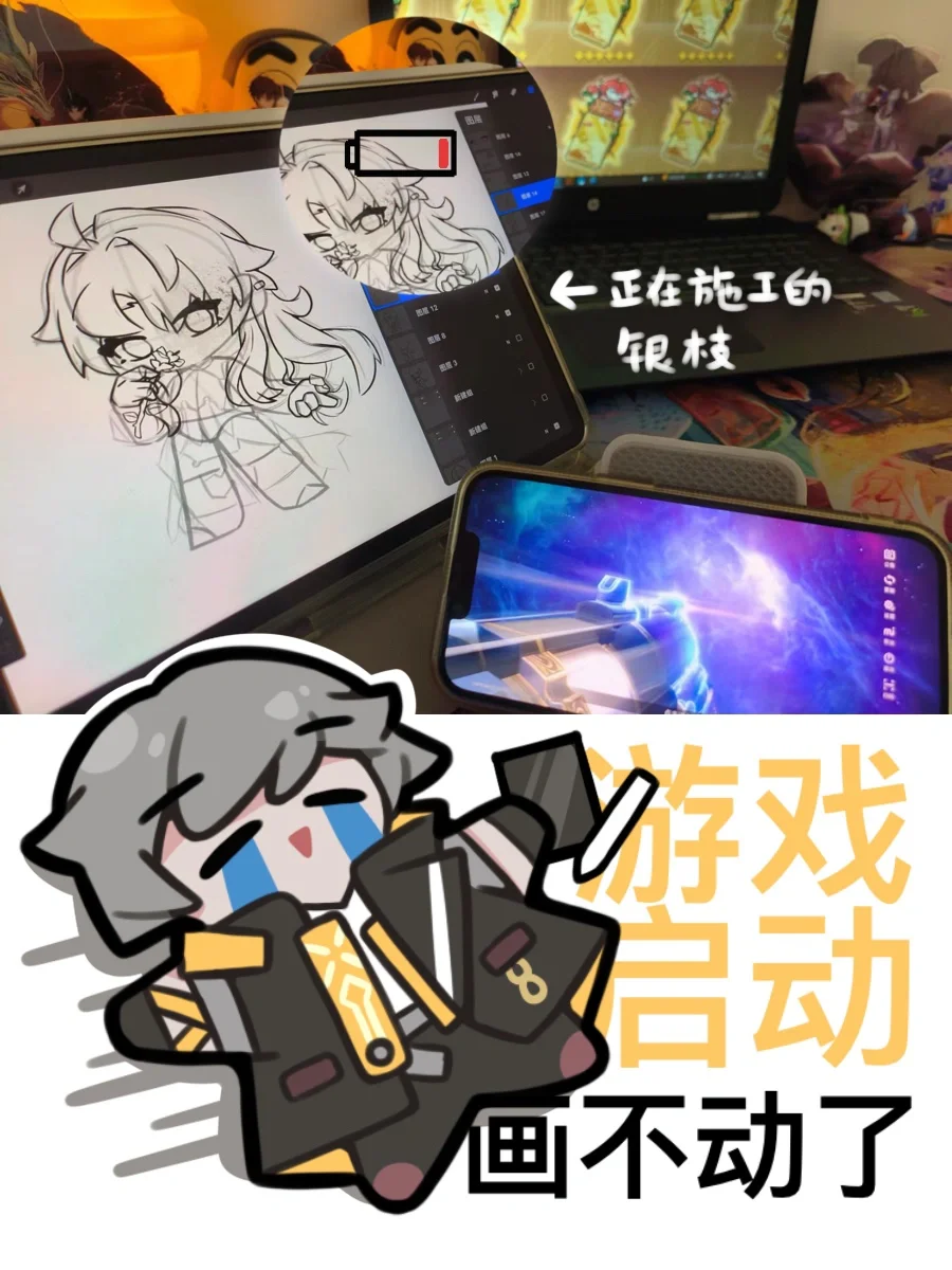 银枝，我画不动了