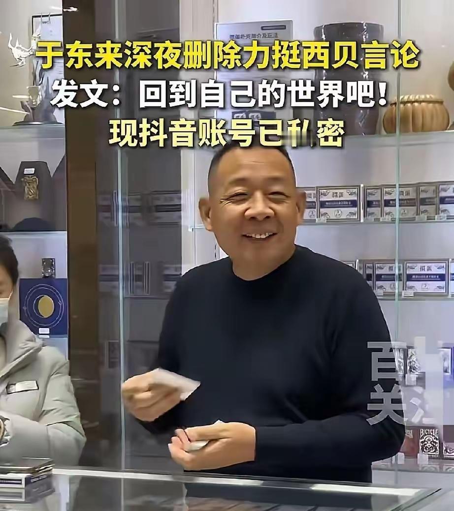 人设崩了真就一眨眼的事儿！于东来啊，好好开你的超市不好吗？罗西那事儿跟你八竿子打