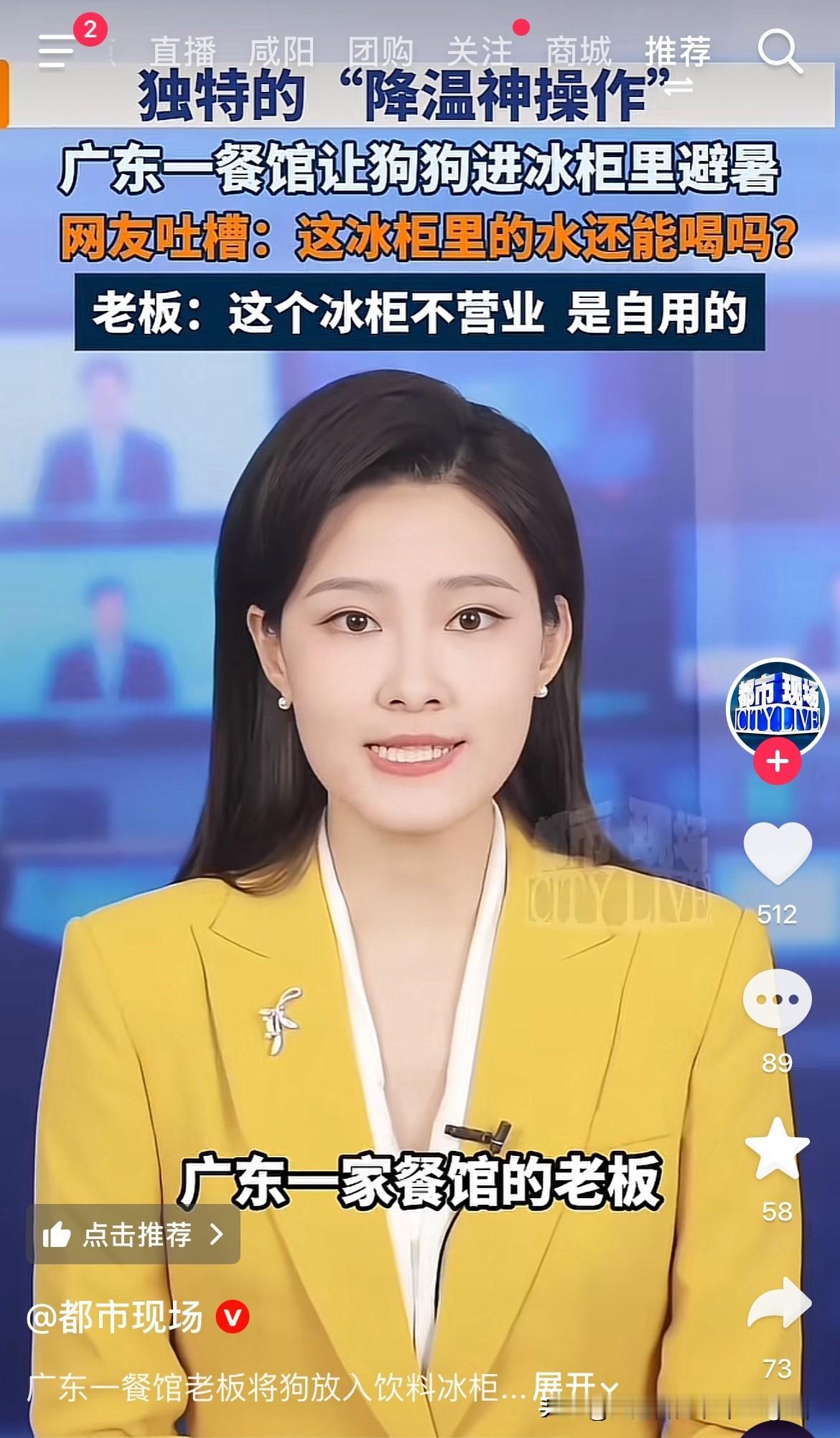 某些人又开始自视清高了！
广东一餐饮店老板为了让狗避暑，让狗钻进冰柜里。
这“独
