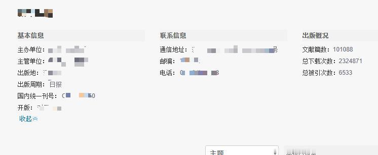 教师成果加分渠道不光只有普刊！这个省级日报可以重点关注。


墙哥发现，其实有些