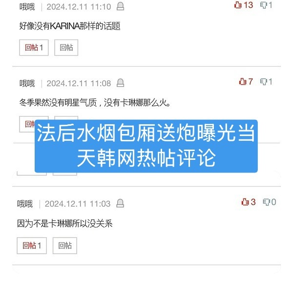 法后妈是不是无话可说了非要给法后copy一个同款人设？1️⃣法后大粉修勾待旼自己