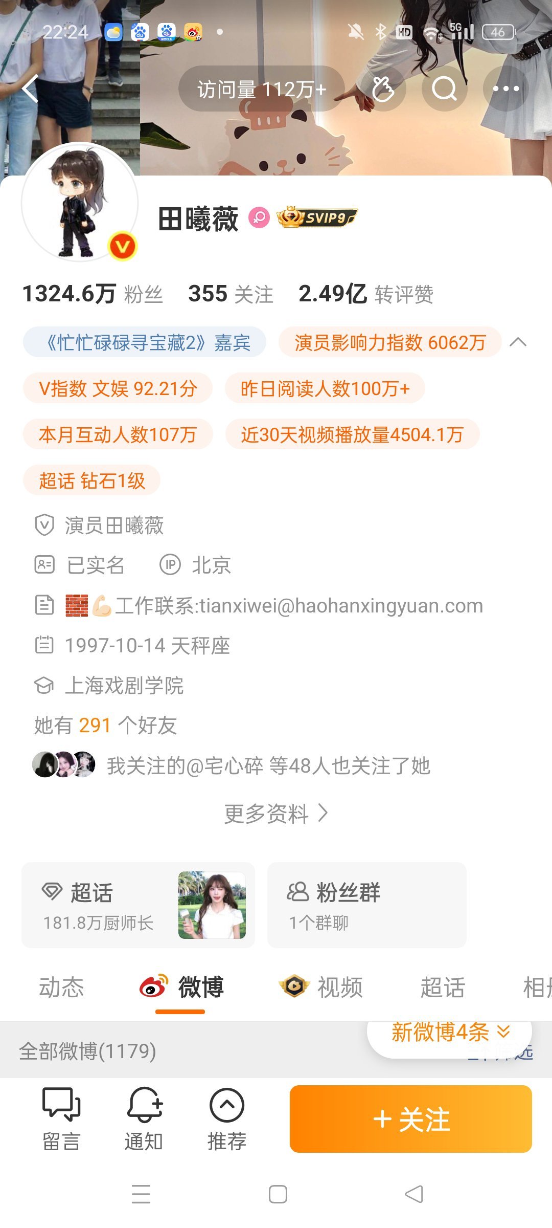 txw粉丝来找我互